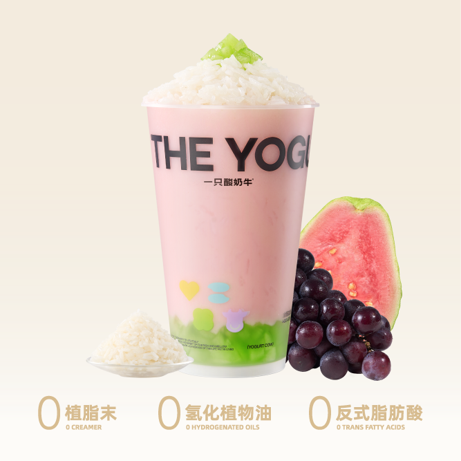 芭樂葡萄白糯米酸奶