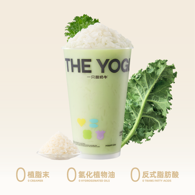 原叶羽衣甘蓝白糯米酸奶