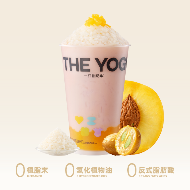 桃子黃皮白糯米酸奶