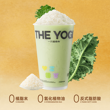 原叶羽衣甘蓝白糯米酸奶