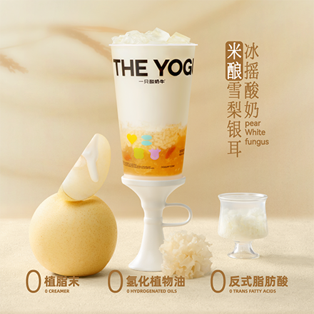 米釀雪梨銀耳冰搖酸奶