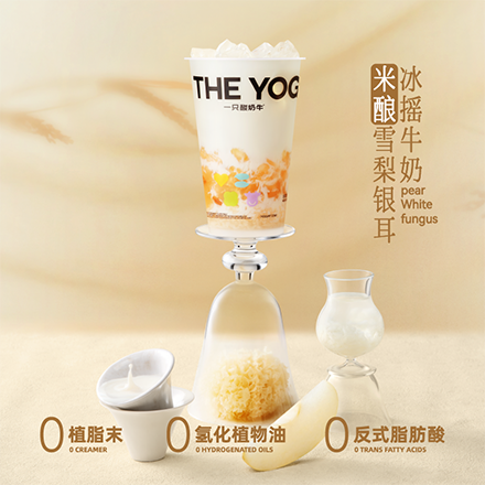 米釀雪梨銀耳牛奶