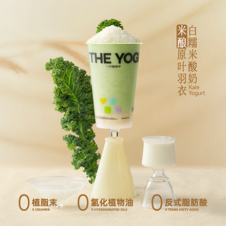 米釀原葉羽衣白糯米酸奶