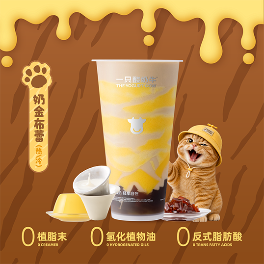 【达人专享】奶金布蕾