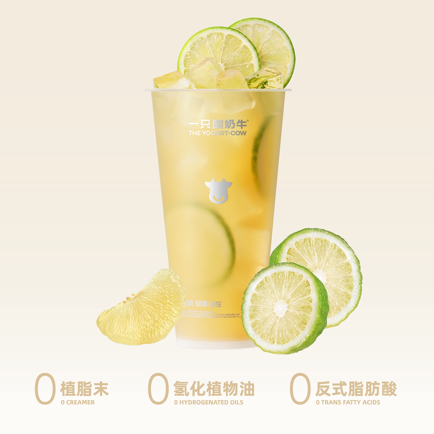 醒醒米酸·苹果柚乌龙茶