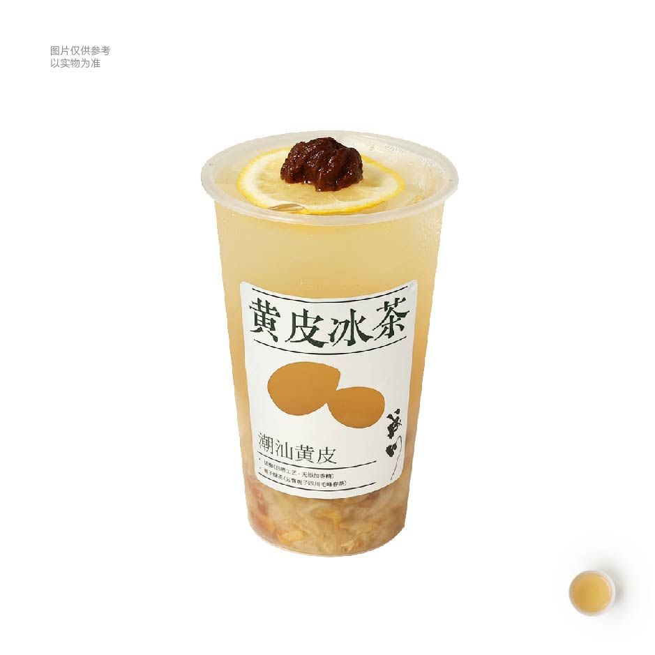 黄皮冰茶