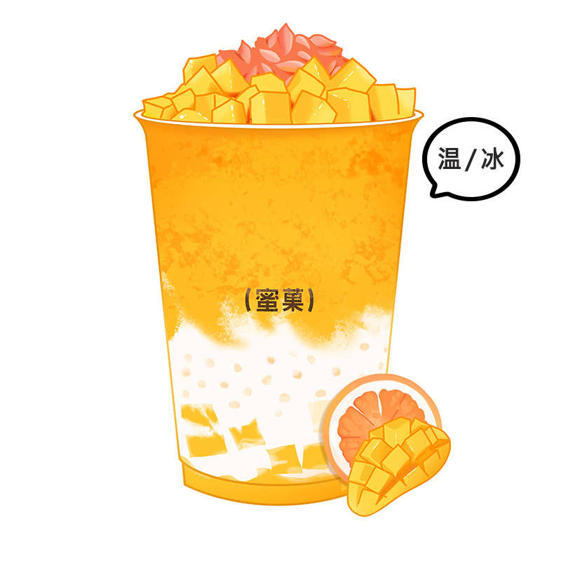 杨枝甘露（中/大）