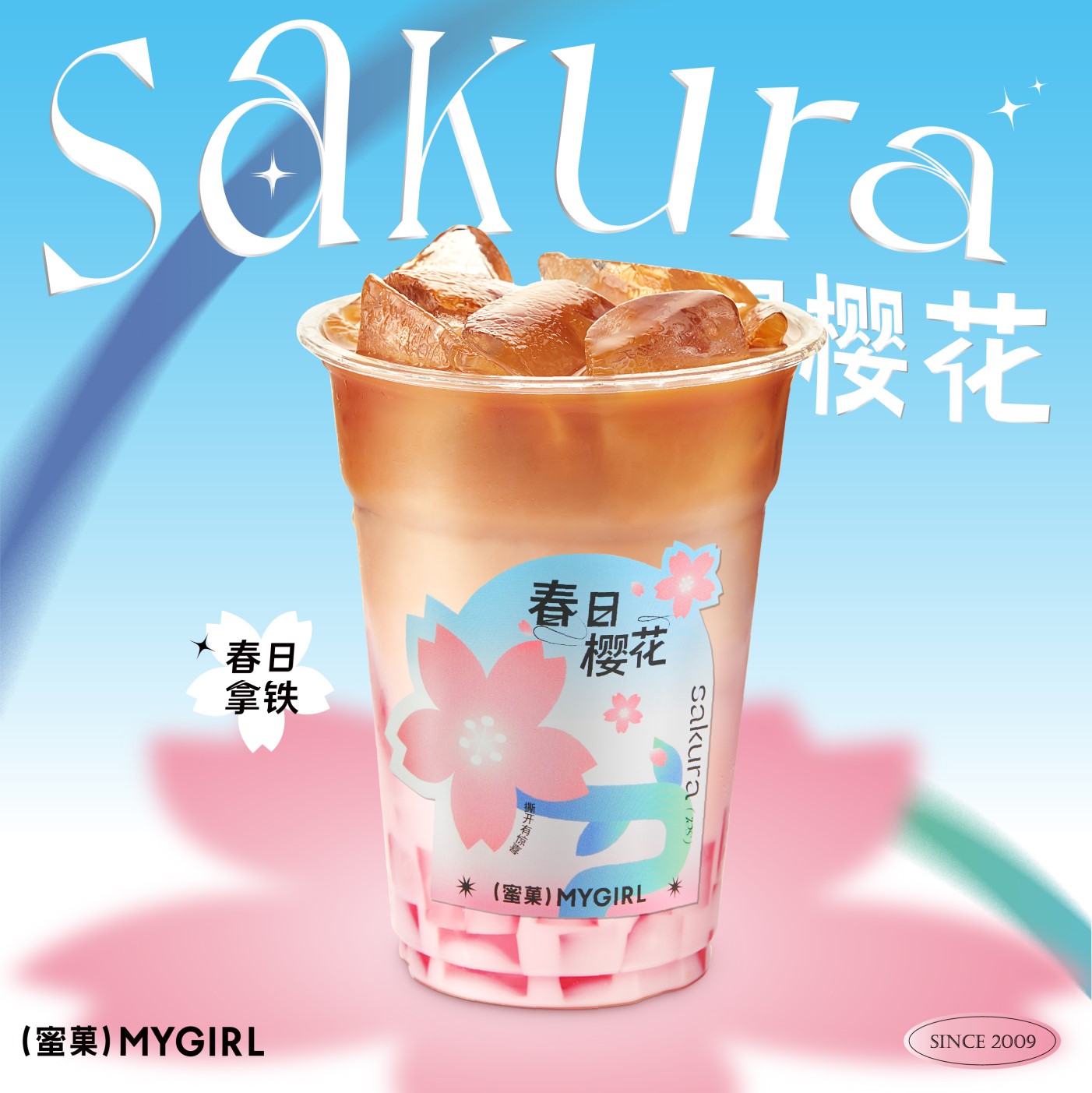 春日拿铁