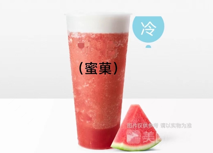芝芝頂瓜瓜
