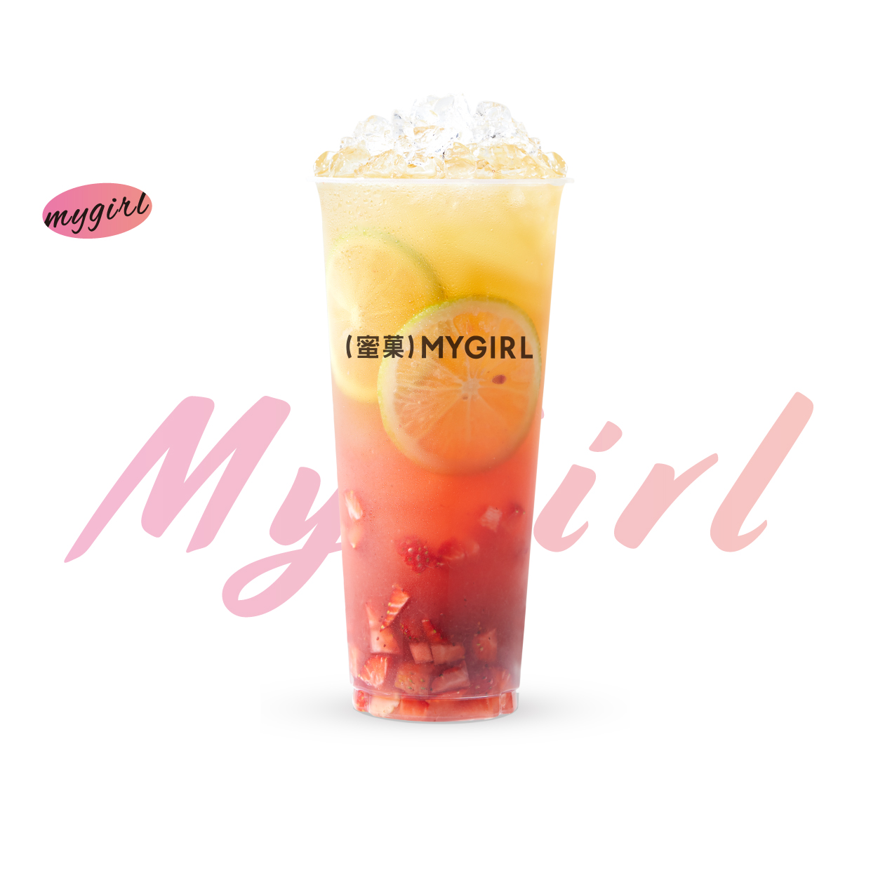 草莓冰柠茶