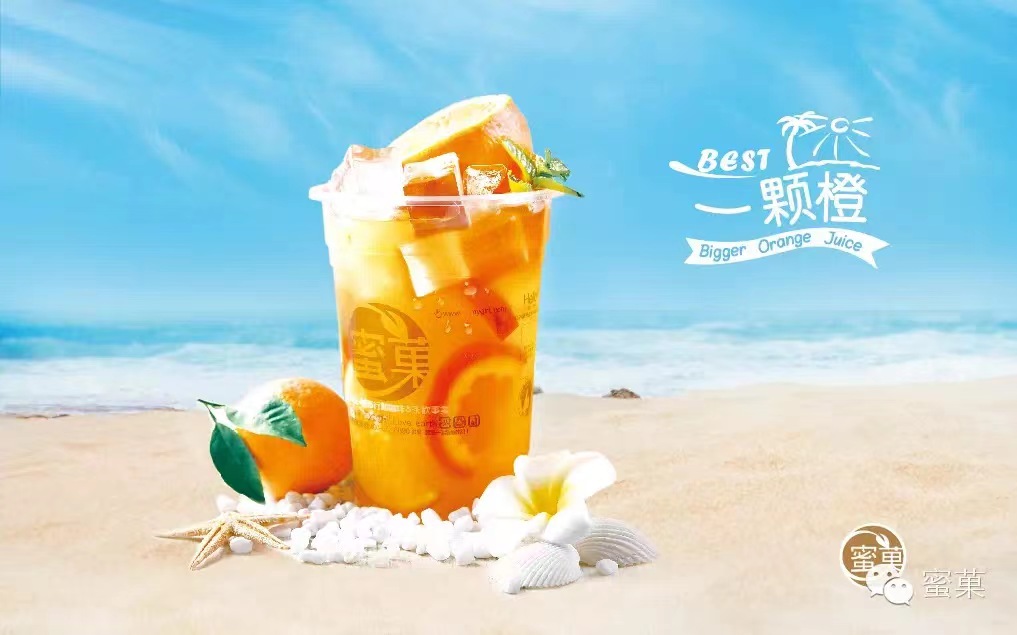 一颗橙（胖胖杯）