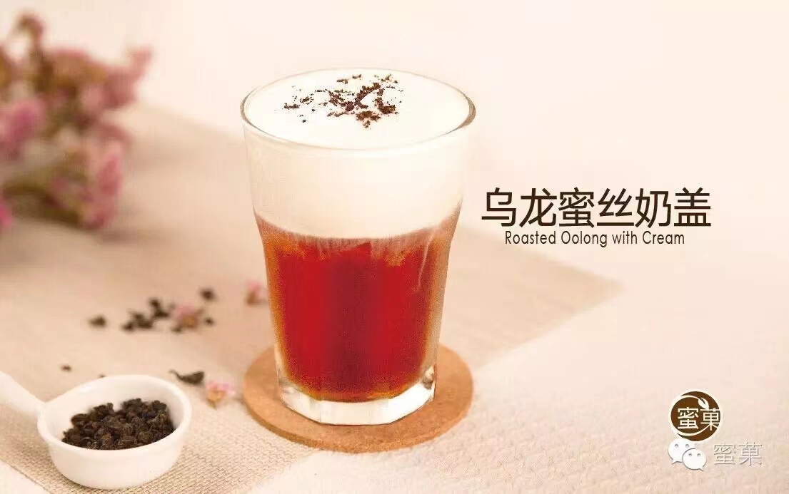 炭焙蜜丝奶盖