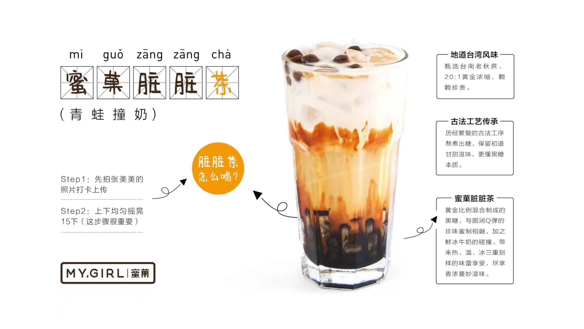 青蛙撞奶（限量）