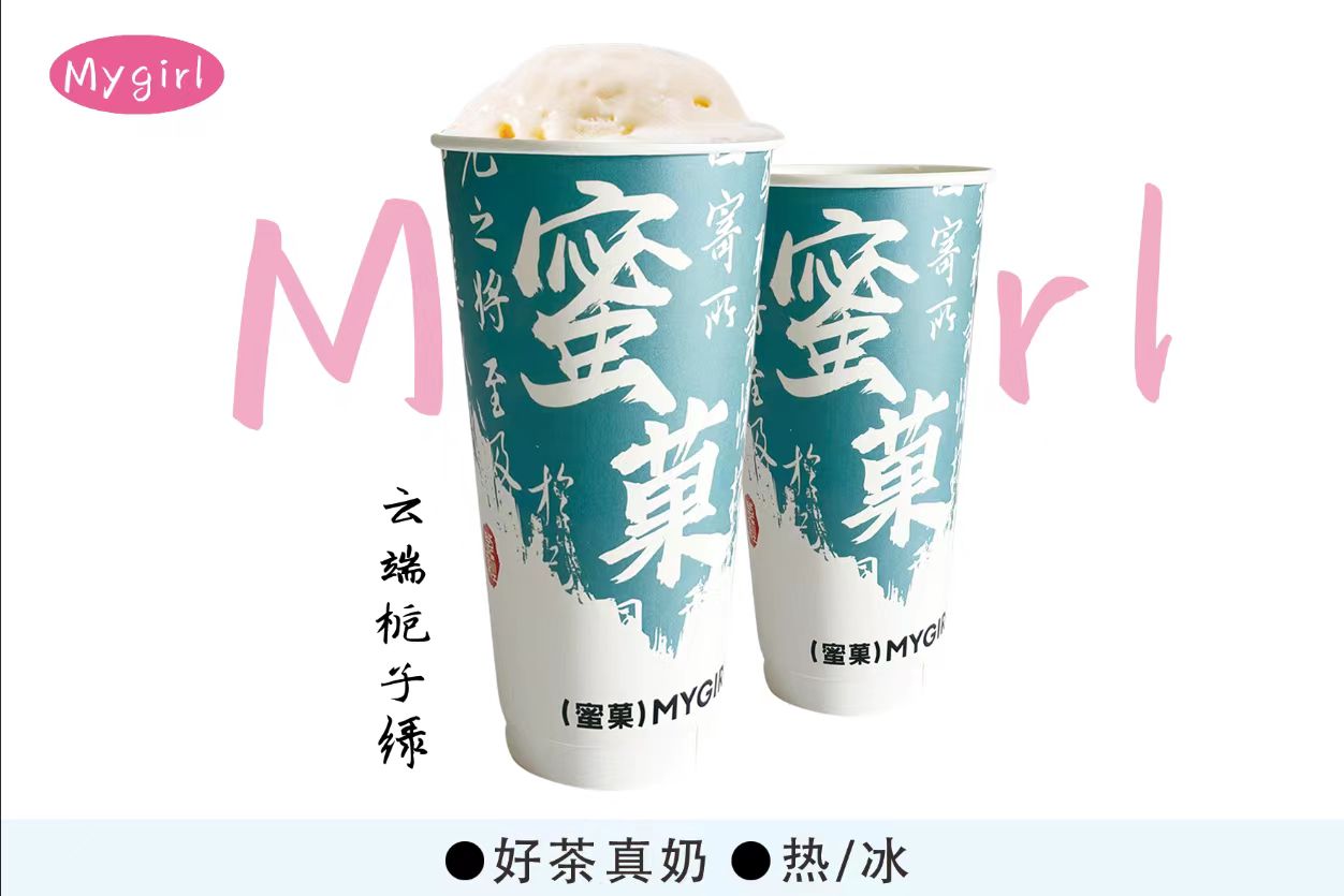 云端桅子绿