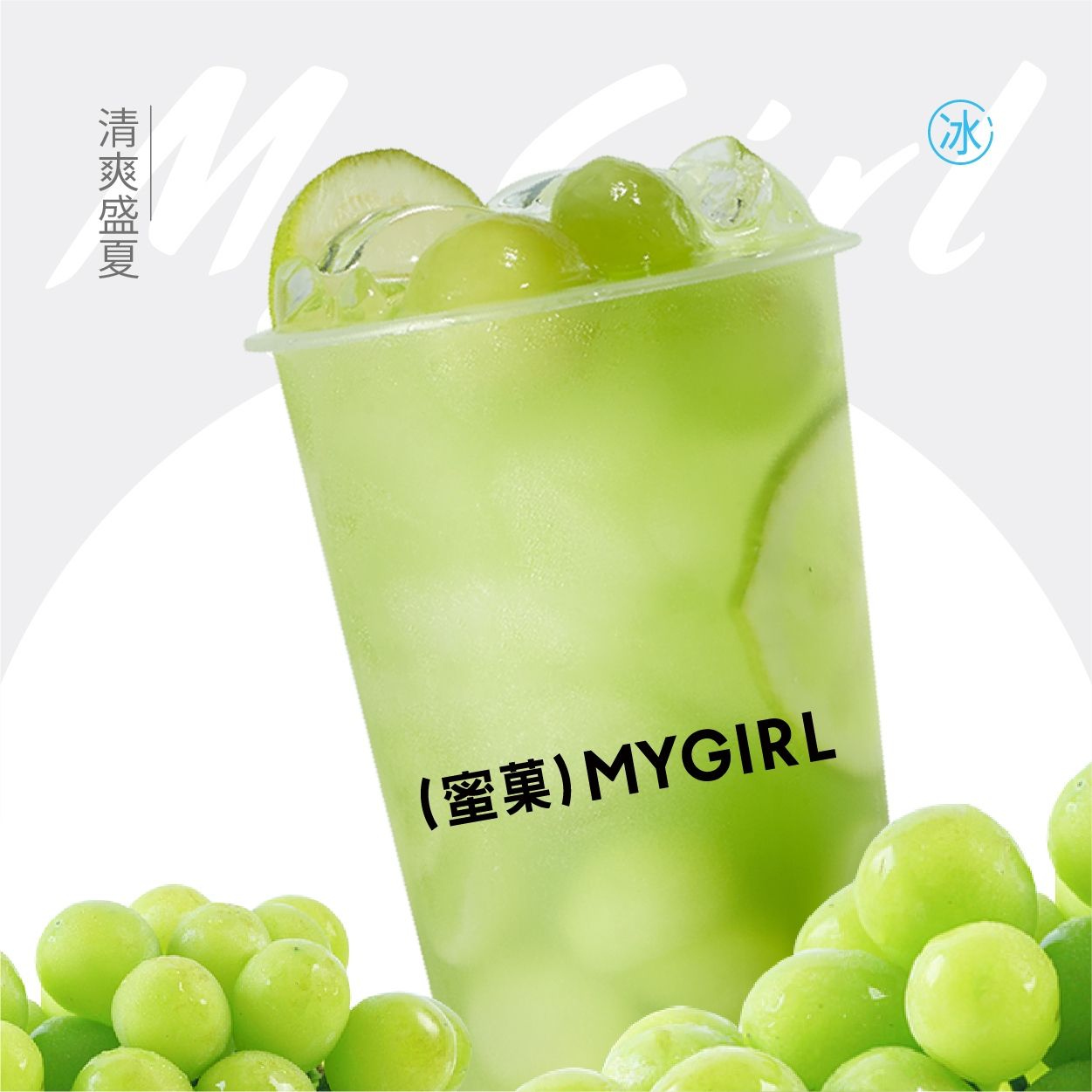 满杯青提