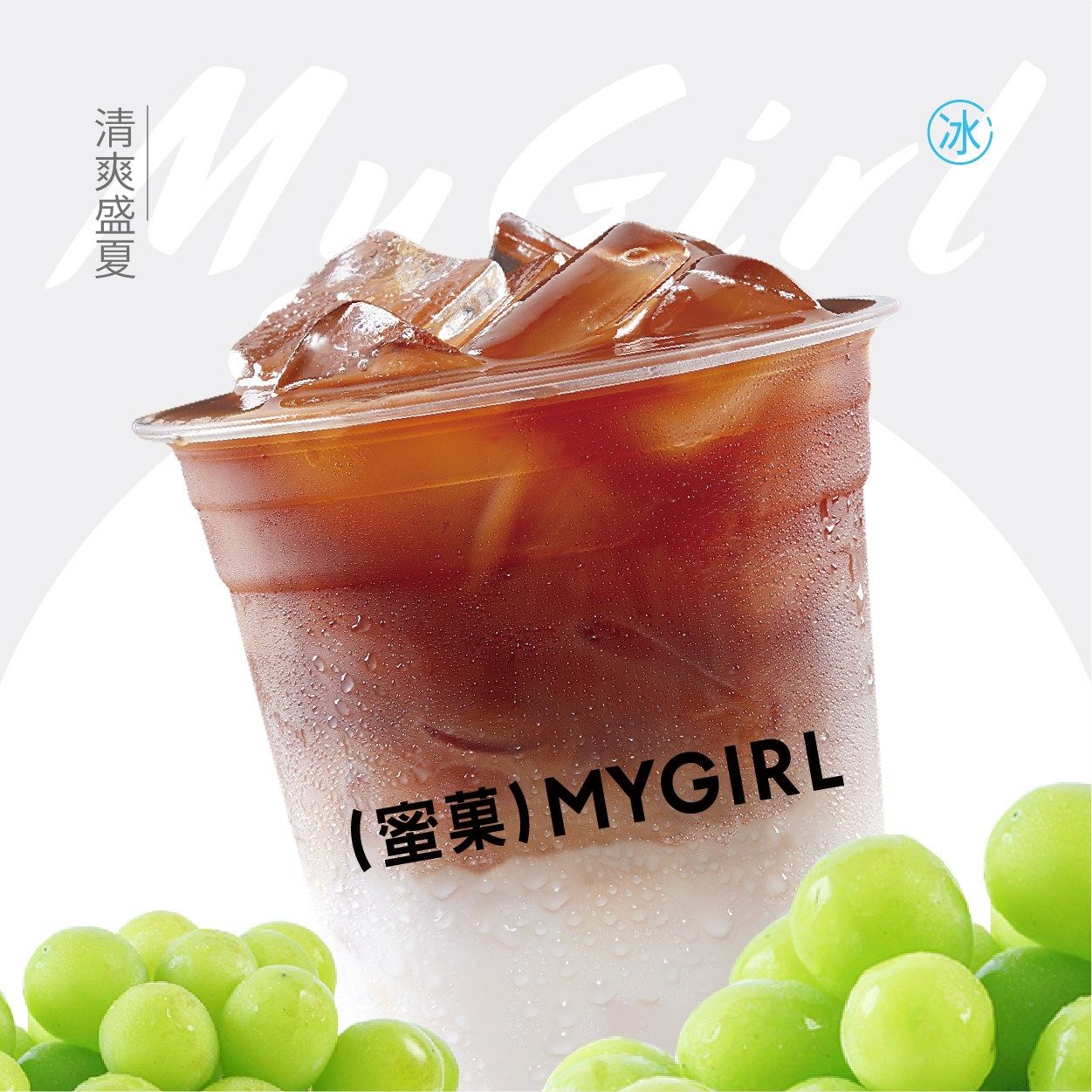 冰吸拿铁