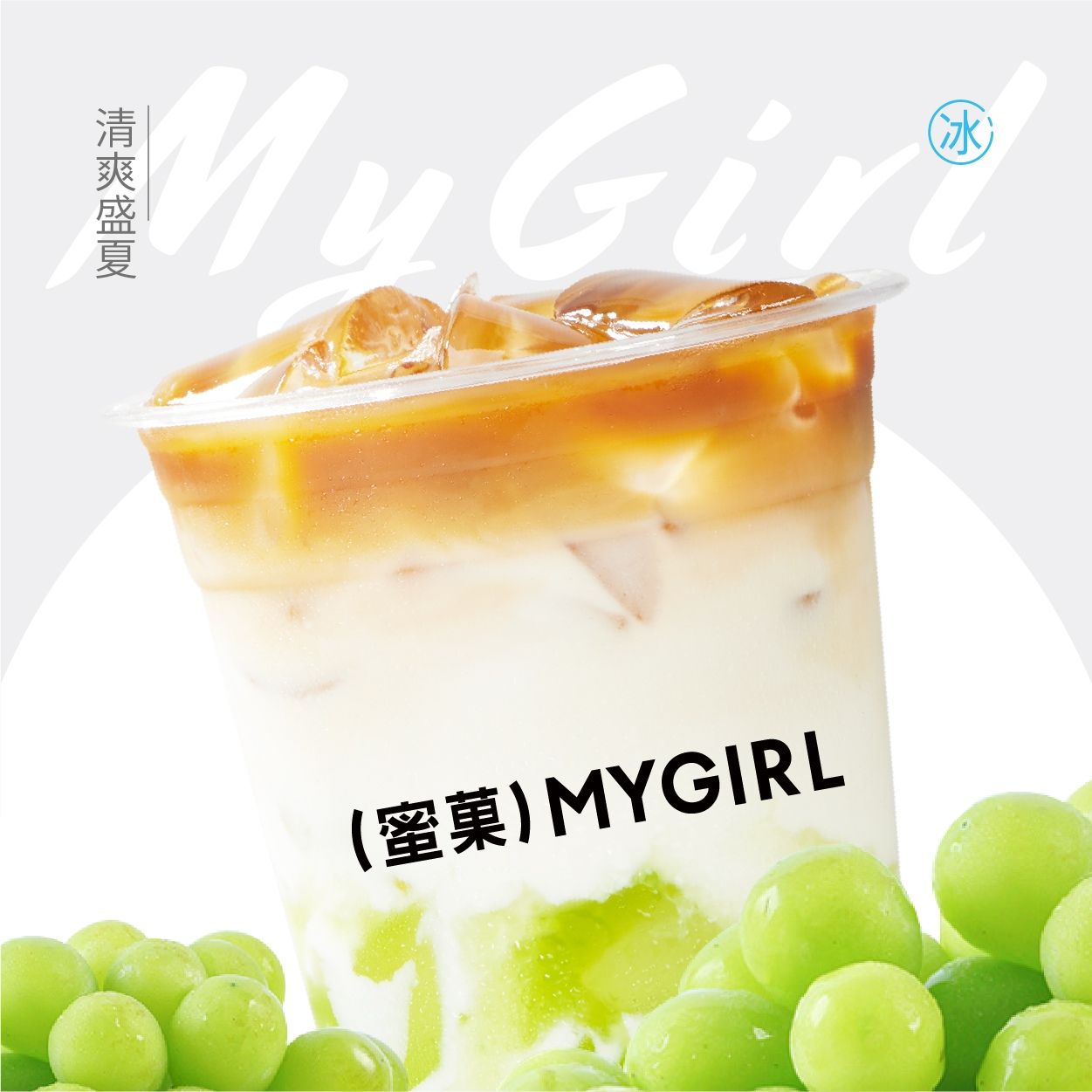 青提拿铁