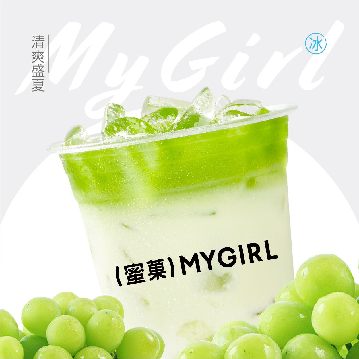 青提茉莉
