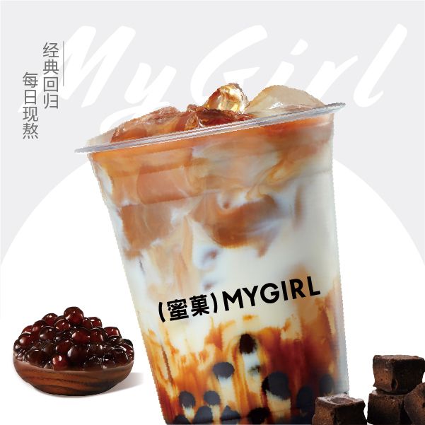 黑糖蜜烤奶茶