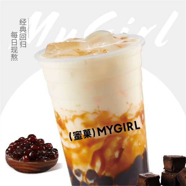 黑糖珍珠奶绿