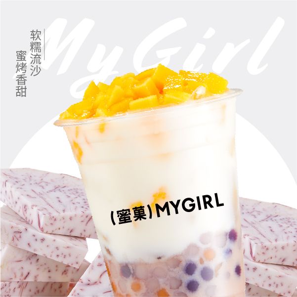 厚芋泥芒芒椰