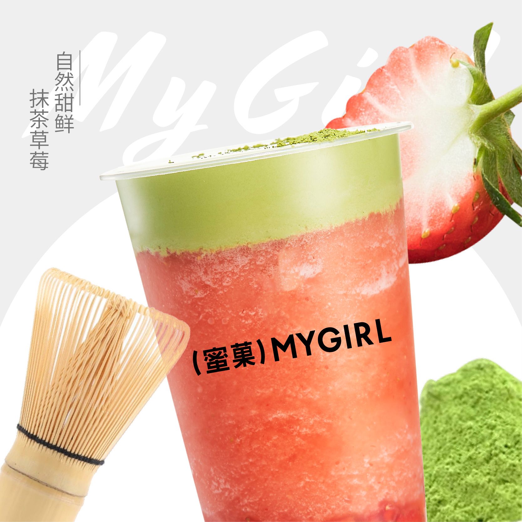 抹·莓森鹿踪