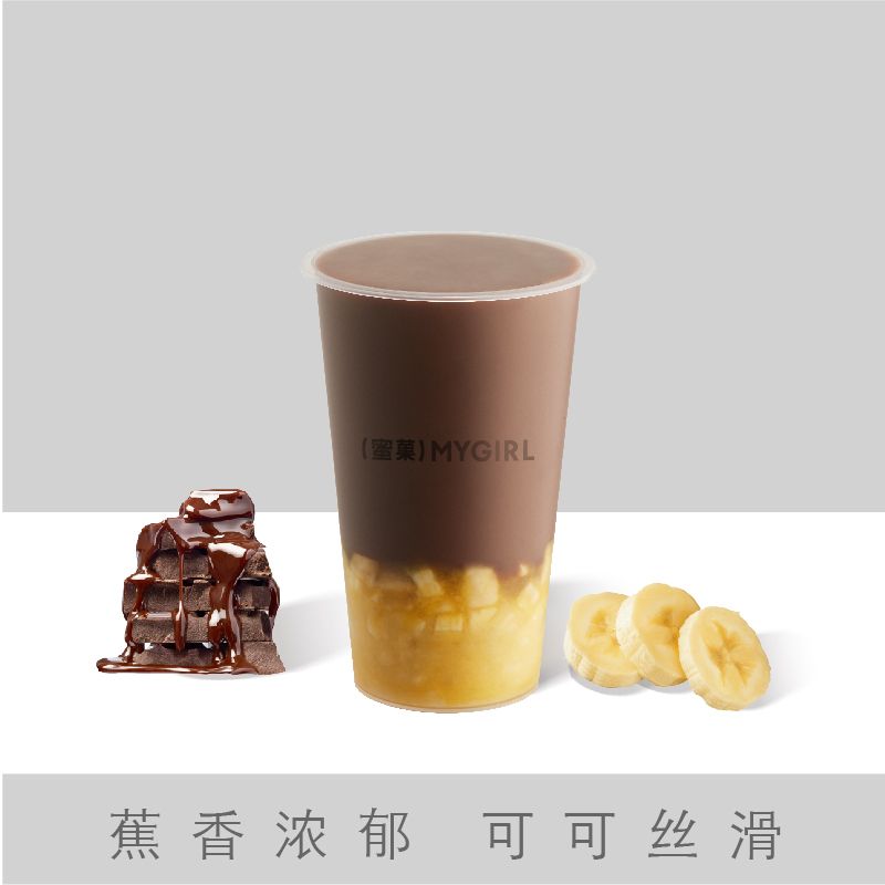 香蕉绿可可
