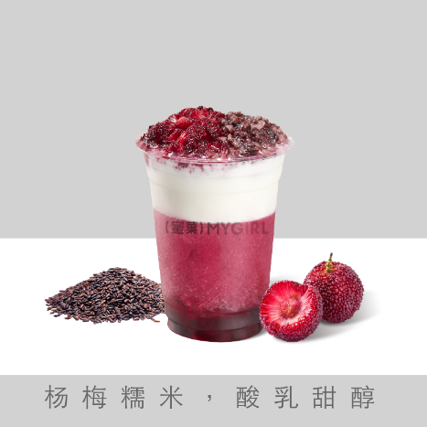 杨梅血糯米酸乳