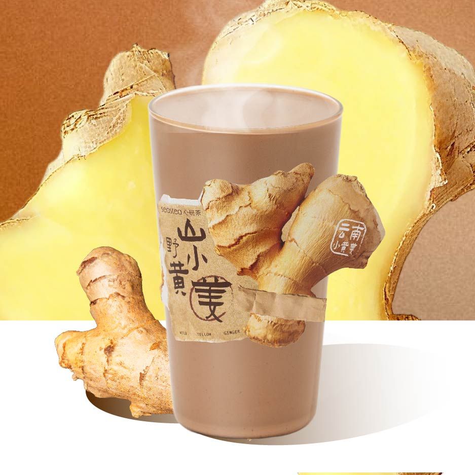 小黄姜可可牛乳