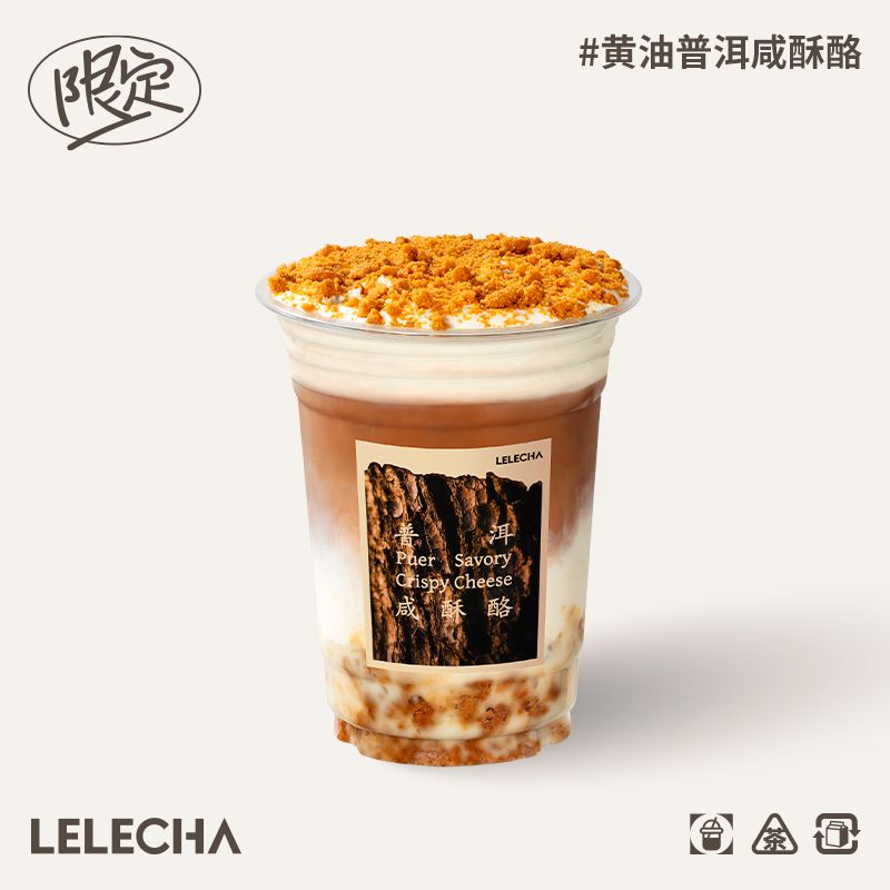 黄油普洱咸酥酪