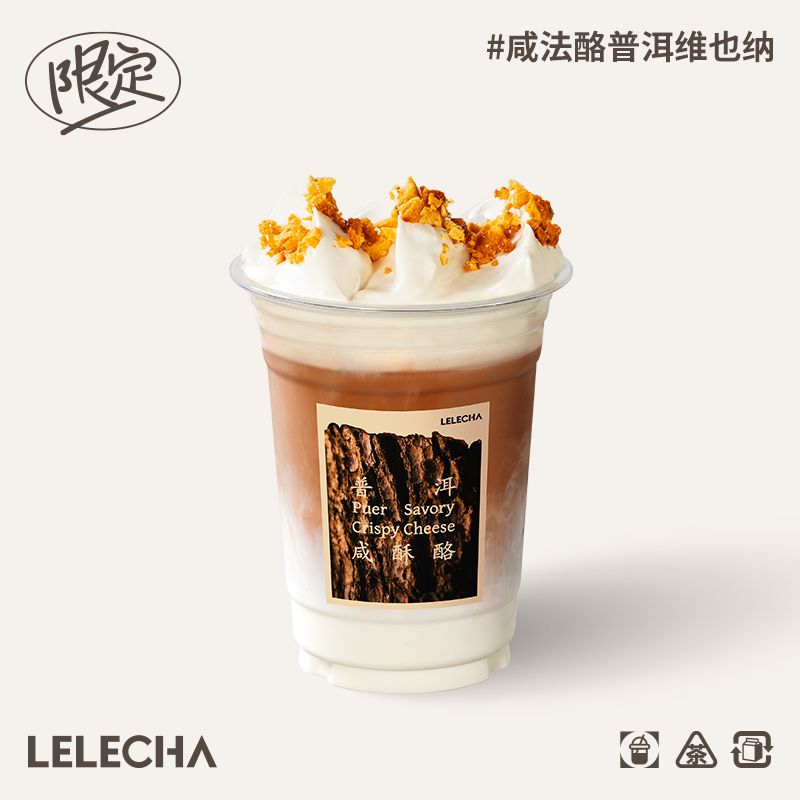 咸法酪普洱维也纳