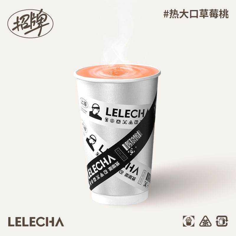 热大口草莓桃