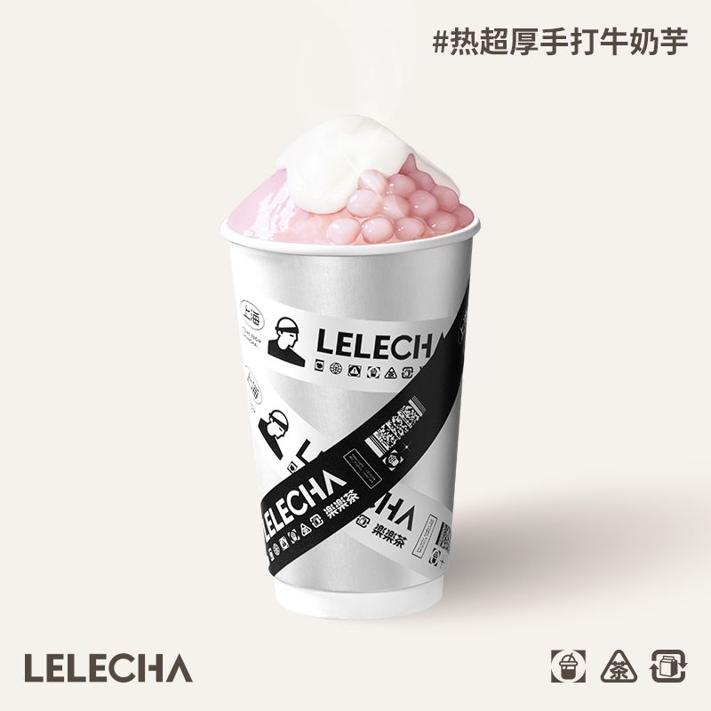 热超厚手打牛奶芋