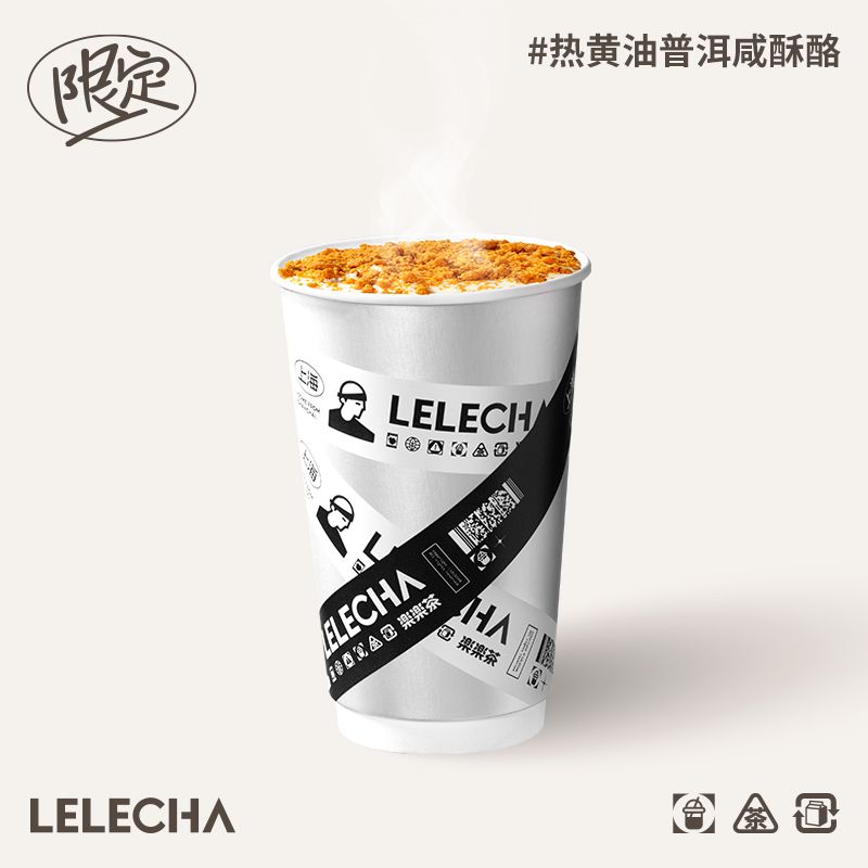 热黄油普洱咸酥酪