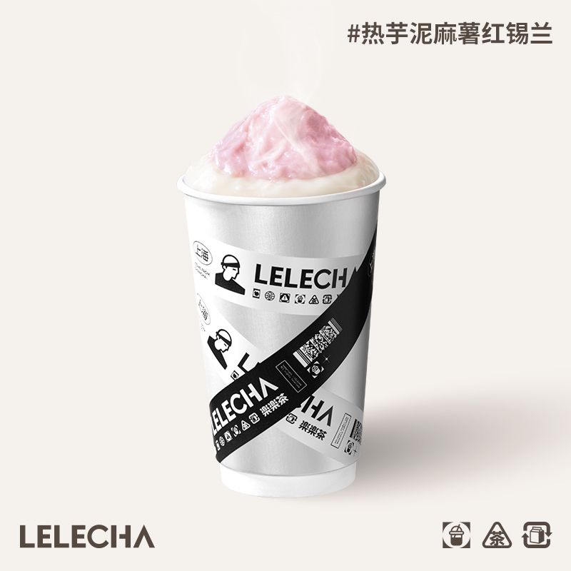 热芋泥麻薯红锡兰