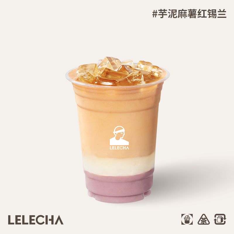 芋泥麻薯红锡兰