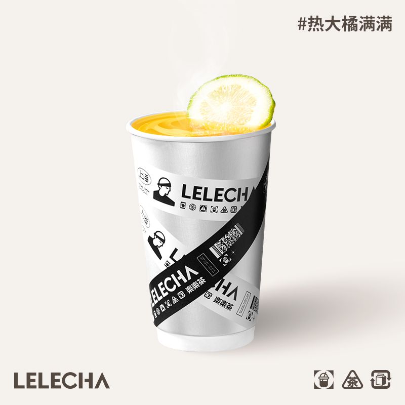 热大橘满满