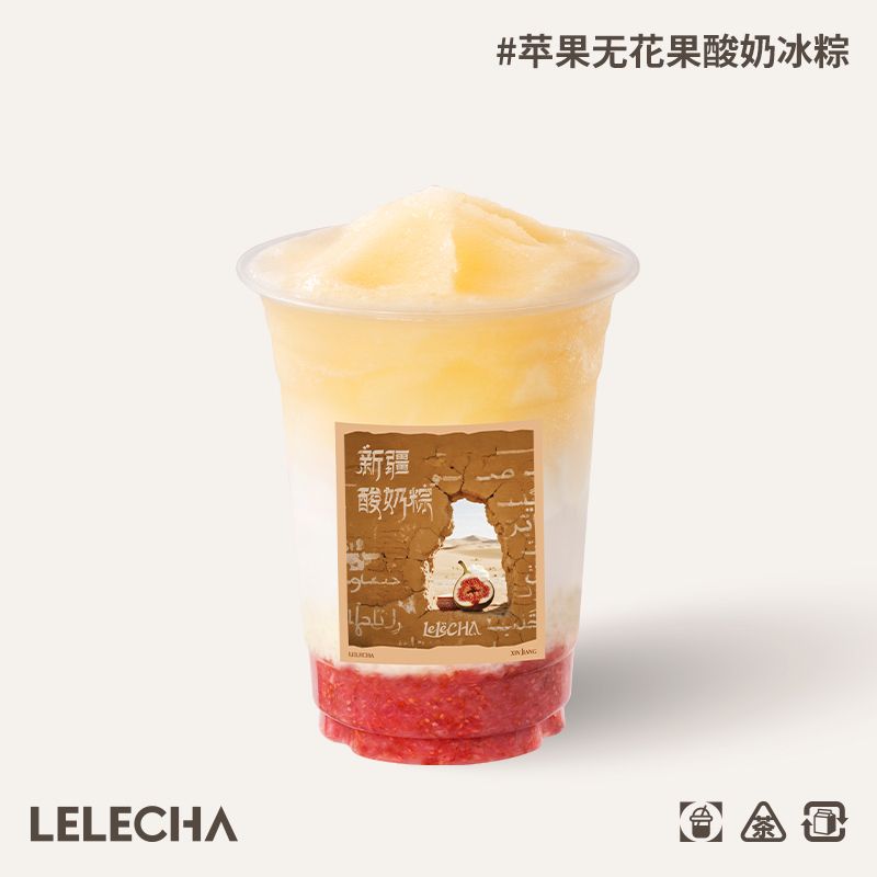 苹果无花果酸奶冰粽