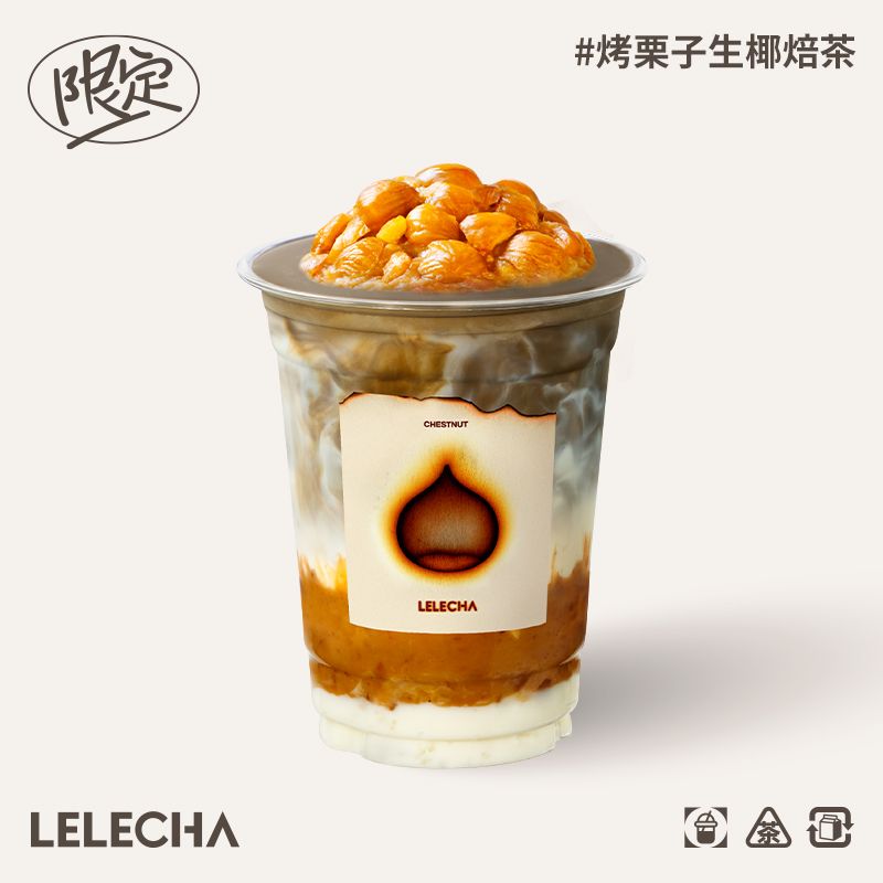 烤栗子生椰焙茶