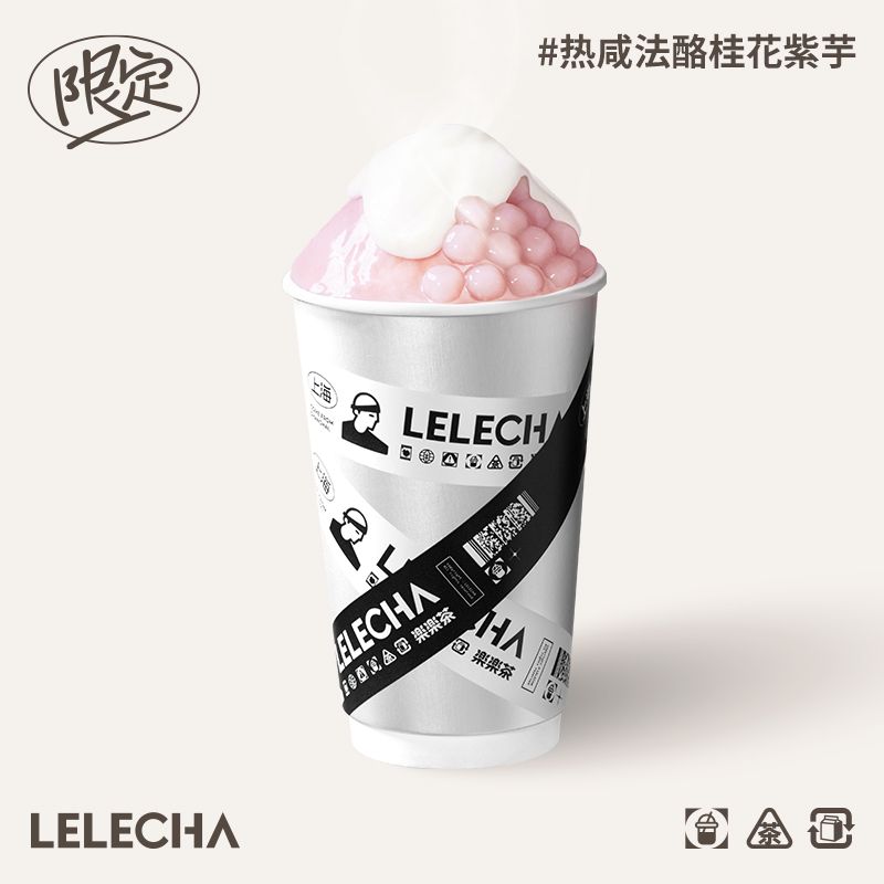 热咸法酪桂花紫芋