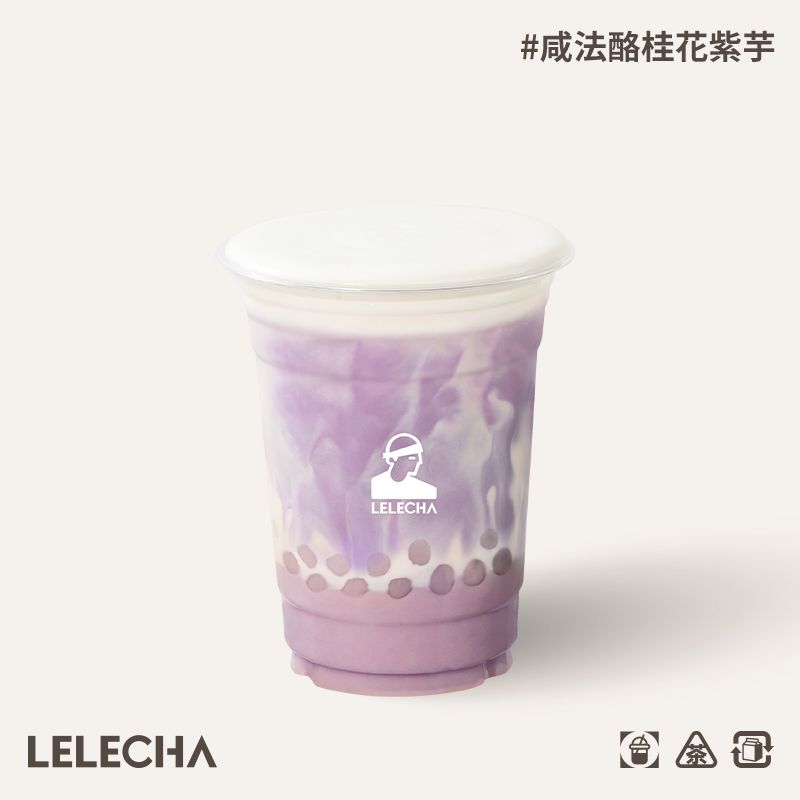 咸法酪桂花紫芋
