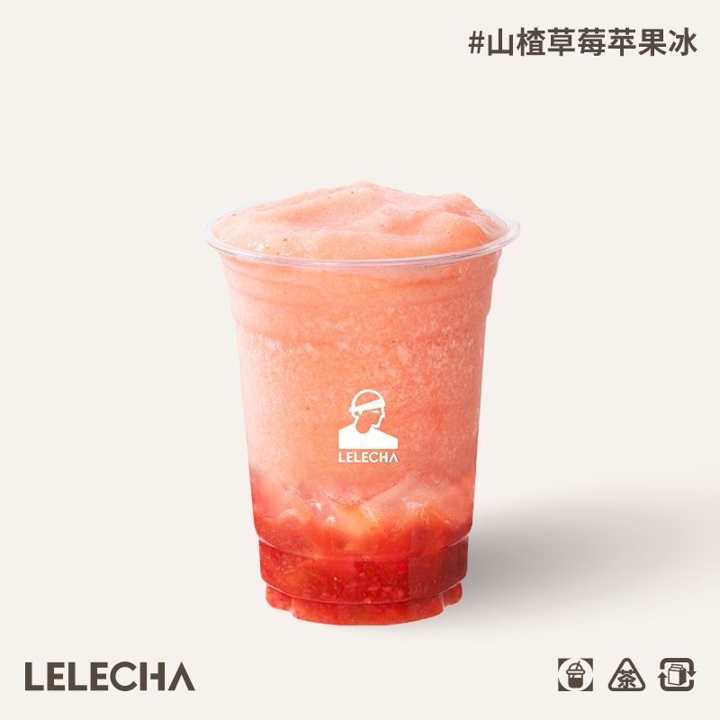 山楂草莓苹果冰