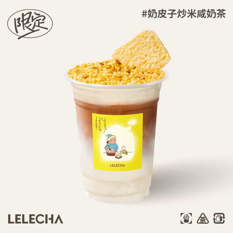 奶皮子炒米咸奶茶