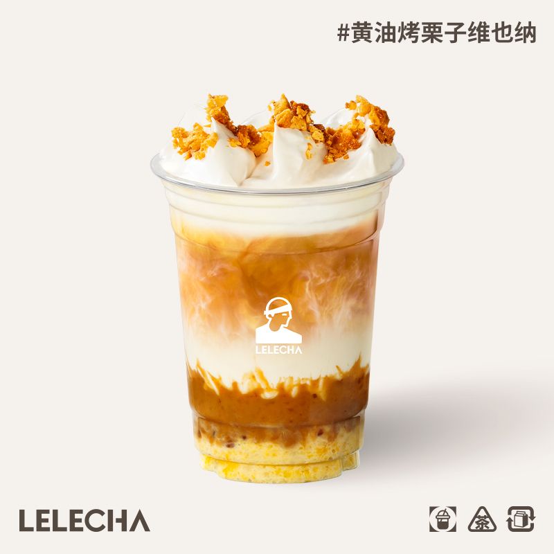 黄油烤栗子维也纳