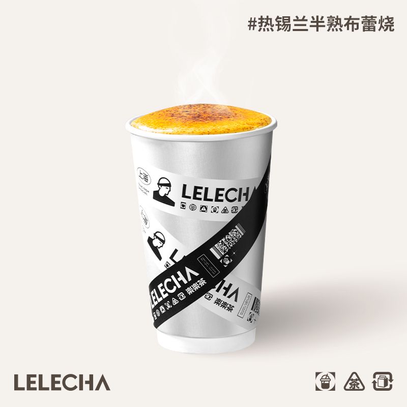 热锡兰半熟布蕾烧