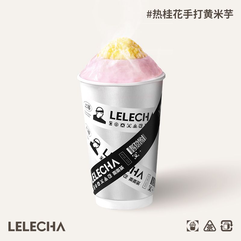 热桂花手打黄米芋