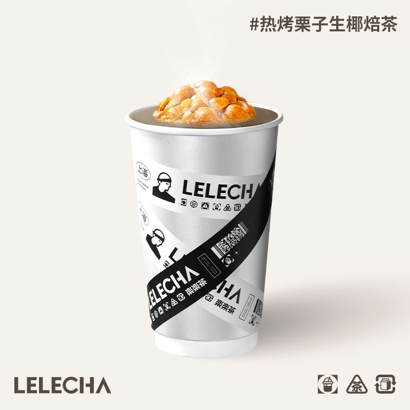 热烤栗子生椰焙茶