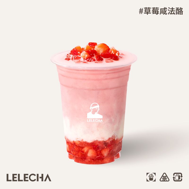 草莓咸法酪