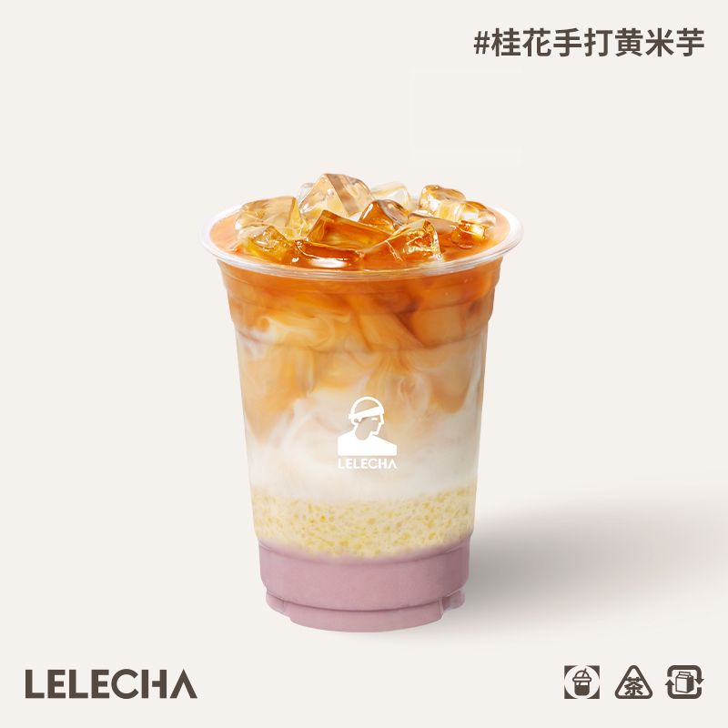 桂花手打黄米芋