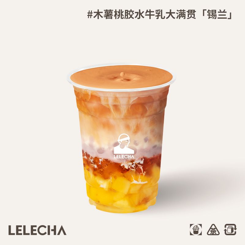 木薯桃胶水牛乳大满贯「锡兰」